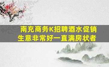 安顺KTV招聘
