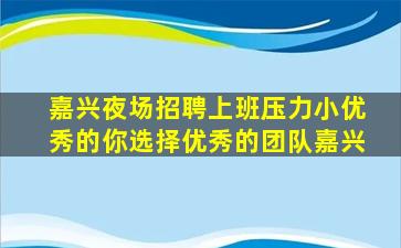 商洛酒吧招聘
