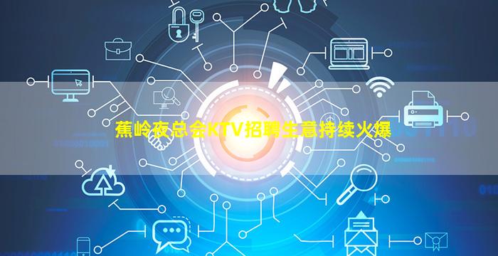 宝鸡酒吧招聘