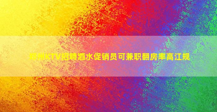 张家界酒吧招聘