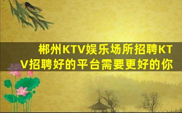 铜仁酒吧招聘